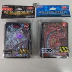 対峙する宿命 神炎皇ウリア 遊戯王OCG カードプロテクター