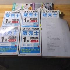 販売士１級（通信教育教材セット） 販売士（リテールマーケティング）｜TAC株式会社 出版事業部