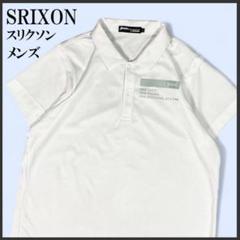 SRIXON スリクソン デサント ゴルフ 半袖 ポロシャツ ホワイト L