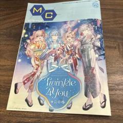 Twinkle 4 You & 鬼滅の刃 特集雑誌
