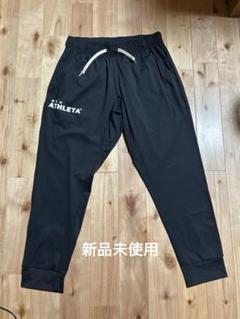 ATHLETA アスレタ　サッカー フットサルウェア プラクールパンツ