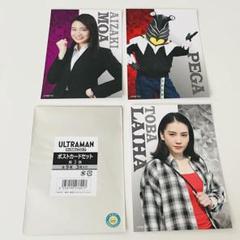 【限定】ポストカード ウルトラマンキャラポップアップストア ジードセット