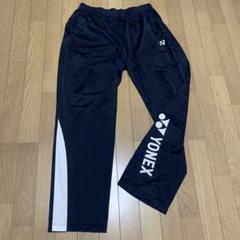 訳あり YONEX ヨネックス テニス バドミントン 人気モデル パンツ ズボンのサムネイル
