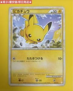 2025年最新】たたきつける ピカチュウの人気アイテム - メルカリ