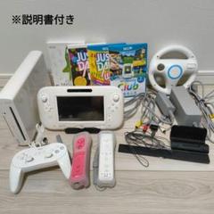 【ソフト付き】Wii U 本体マリオカート8内蔵モデル　コントローラー各種
