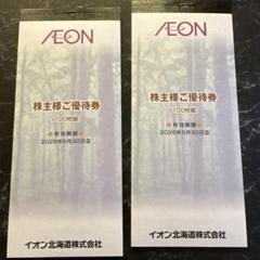 最新イオン北海道 株主優待券20000円分(100円券×200枚)のサムネイル