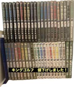 KINGGOLF キングゴルフ　全巻セット 楽天市場】キングゴルフ 全巻の通販