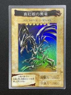 遊戯王　バンダイ版　真紅眼の黒竜以外コンプ Amazon.co.jp: 遊戯王カード Sin 真紅眼の黒竜(スーパー