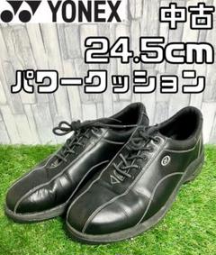【24時間以内/匿名発送】YONEX パワークッション シューズ 24.5cm