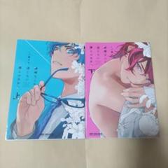 神様なんか信じない僕らのエデン 上下