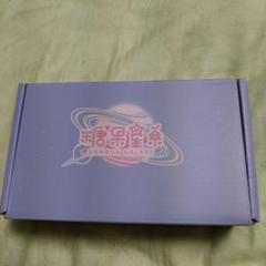 糖果星系 BONBON GALAXY 虎ボディ