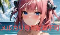ヤ*ギ様 シークレット バスタオル 五等分の花嫁 中野二乃 一花 ナイスバディ シークレット バスタオル 五等分の花嫁 中野二乃 一花