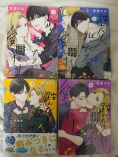 踏んだり、蹴ったり、愛したり 全巻セット　記念セット　有償特典　イラストカード シルフ編集部 on X: 