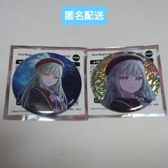 Ave Mujica 缶バッジ 玉座 ver. 若葉睦 モーティス 20個 Amazon.co.jp: モーティス 若葉睦 缶バッジ ave mujica 1st
