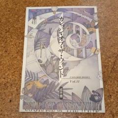 ジャン・ジロドウ プレイアード業書　pléiade ジャン・ジロドウ プレイアード業書 pléiade