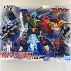 熱血最強ゴウザウラー　グランザウラー HG 1/300のサムネイル