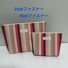 0883ハンドメイド ポーチ2個セット - メルカリ