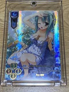 lycee　ゆずソフト　月山瀬奈　サイン Lycee ゆずソフトSSP 月山瀬奈サイン - メルカリ
