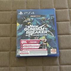 新品未開封　PS4 New ガンダムブレイカー ビルドGサウンドエディション