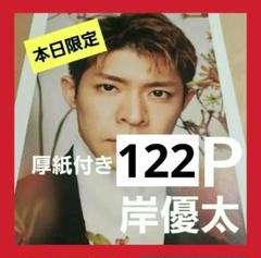 2025年最新】岸優太 デタカの人気アイテム - メルカリ
