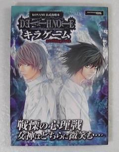 DEATH NOTE デスノート キラゲーム Profiling note