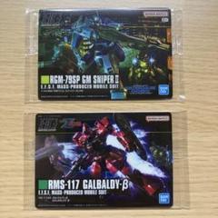 ガンダム ガンプラパッケージアートグミ2