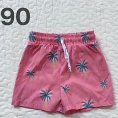 【美品】水着　男の子　ピンク　ヤシの木柄　90サイズ
