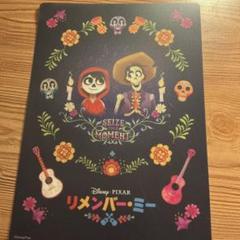 リメンバー・ミー 下敷き　くら寿司