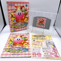 【N64】星のカービィ64