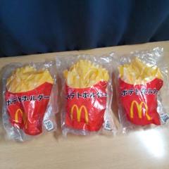 マクドナルド 　ポテトホルダー 　3個