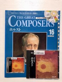 THE GREAT COMPOSERS グレートコンポーザー CD全67枚＋冊子 THE GREAT COMPOSERS グレートコンポーザー CD全67枚＋冊子 CD
