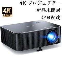 4K ホームシアター 新品未開封 テレビ モニター スピーカー フルHD