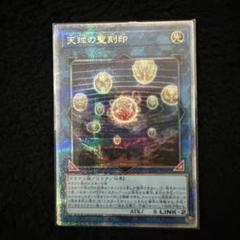 遊戯王 天球の聖刻印　25thレア 3枚 Amazon.co.jp: 遊戯王/天球の聖刻印（ウルトラレア）/LINK