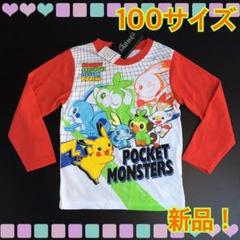【新品】100サイズ★ポケモン★白ホワイト&赤レッド★長袖Tシャツ★ロンT!★