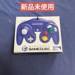 【新品未使用】Nintendo ゲームキューブコントローラーバイオレット　初期型