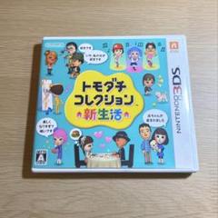 トモダチコレクション 新生活