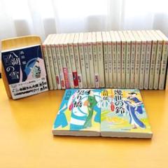 高田郁 【29冊】みをつくし料理帖　あきない世傳金と銀 全13巻 特別巻上下2巻