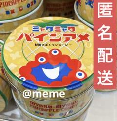 【新品未開封】大阪関西万博 ミャクミャク パインアメ　丸缶のサムネイル