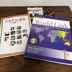 【まとめ売り】中国語・英語