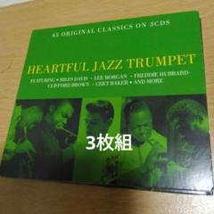 HEARTFUL JAZZ TRUMPET 45曲収録 3CD