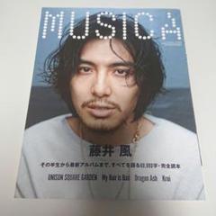 2025年最新】musica 藤井風 2022年5月号の人気アイテム - メルカリ