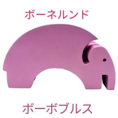 2025年最新】ボブルス ボーネルンドの人気アイテム - メルカリ