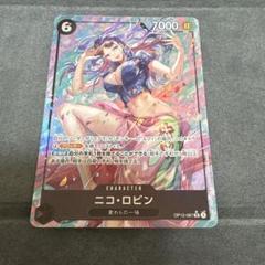 ニコ・ロビン SR パラレル OP12-087