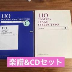 2025年最新】ピアノ名曲110選 cdの人気アイテム - メルカリ