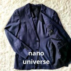 極美品✨️nano universe ウール テーラードジャケット 背抜き M