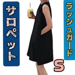 新品✨人気サロペット✨ラッシュガード オールインワン 水着 黒　S　①