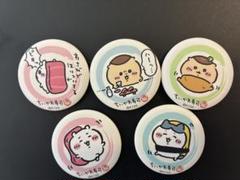 ちいかわ ちいかわくじ ちいかわ 缶バッジ チャーム まとめ売り 41点セット ちいかわ ちいかわくじ ちいかわ 缶バッジ チャーム まとめ売り