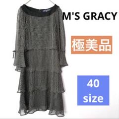 【極美品】エムズグレイシー★シフォン ドット柄フリルワンピース 40 日本製