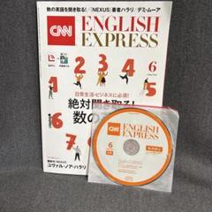 2025年最新】cnn english express cdの人気アイテム - メルカリ