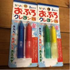 お風呂クレヨン●4色セット●A